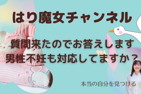 妊活鍼灸 美容鍼灸 さらのて鍼灸院｜群馬県伊勢崎市さらのて鍼灸院｜群馬県伊勢崎市 女性のための妊活鍼灸美容鍼灸